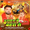 Dasahara Me Aawatani Bahara Se (Niraj Nirala, Savita Yadav) Thumb