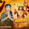 Navratar Ae Sona (Shivani Singh) Thumb