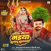 Kawna Mahina Maiya Jhulelu Jhulanwa (Sonu Sargam Yadav, Shilpi Raj) Thumb