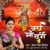 Jai Maa Durge (Antra Singh Priyanka) Thumb