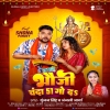 Bhauji Chanda 51 Go Da (Gunjan Singh, Anjali Arya) Thumb