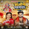 Santosh Pagal Saman Lebu Ketna (Ankush Raja, Shivani Singh) Thumb