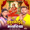 Jhuleli Mayariya (Khesari Lal Yadav) Thumb