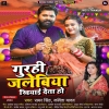 Gurahi Jalebiya Khiyai Deta Ho (Samar Singh, Kavita Yadav) Thumb