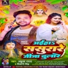 Aiha Sasurare Jija Dulare (Ankush Raja, Shivani Singh) Thumb