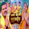 Najar Dali Surujdev (Pramod Premi Yadav, Anjali Bharti) Thumb