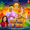 Chhathi Maai Ke Aas (Pawan Singh, Palak Muchhal) Thumb