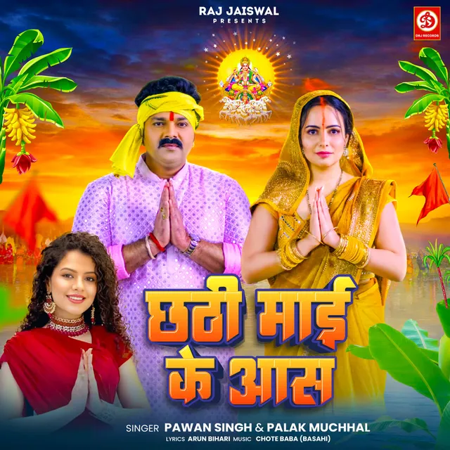 Chhathi Maai Ke Aas (Pawan Singh, Palak Muchhal)