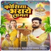 Koshiya Bharaye Lagal (Neelkamal Singh, Priyanka Singh) Thumb