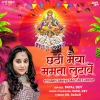 Chhathi Maiya Mamta Lutave (Payal Dev) Thumb