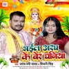 Bhail Aragh Ke Ber Dhaniya (Pramod Premi Yadav, Shivani Singh) Thumb