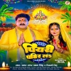 Piyari Pahir La (Pawan Singh, Shivani Singh) Thumb