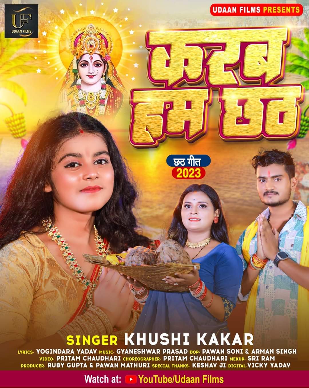 Karab Ham Chhath (Khushi Kakkar)