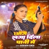 Aag Laga Dila Pani Me (Akshara Singh) Thumb