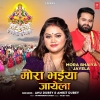 Mora Bhaiya Jayela (Anu Dubey, Amrit Dubey) Thumb