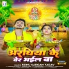 Araghiya Ke Ber Bhail Ba (Sonu Sargam Yadav) Thumb