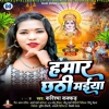 Hamar Chhathi Maiya (Karishma Kakkar) Thumb