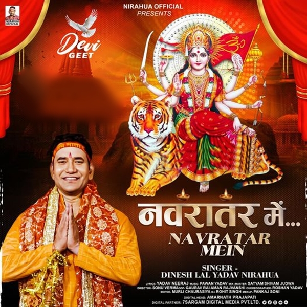 Navratra Me (Dinesh Lal Yadav Nirahua)