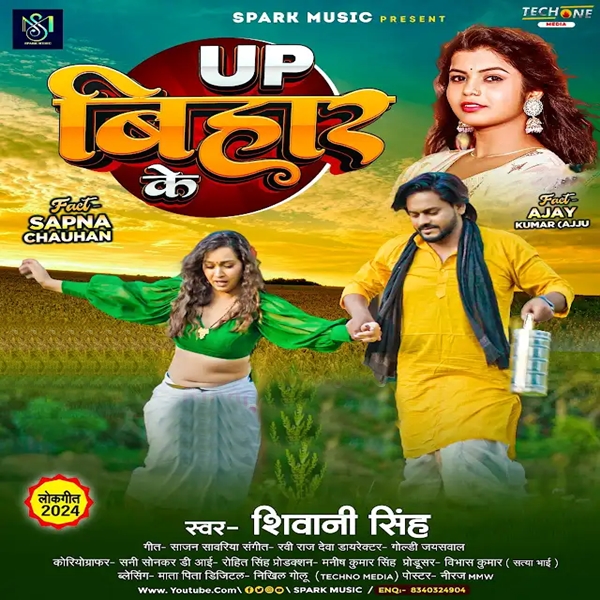 UP Bihar Ke (Shivani Singh)