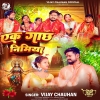 Ek Gachh Nimiya (Vijay Chauhan) Thumb