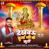 Dekhbau Durga Ji Ke Murti (Gunjan Singh, Anjali Bharti) Thumb