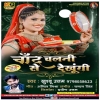 Chand Chalni Se Dekhungi - Khushboo Uttam Mp3 Song Thumb