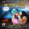 Karwachuth Ka Ye Teohar - Karishma Rathore Mp3 Song Thumb