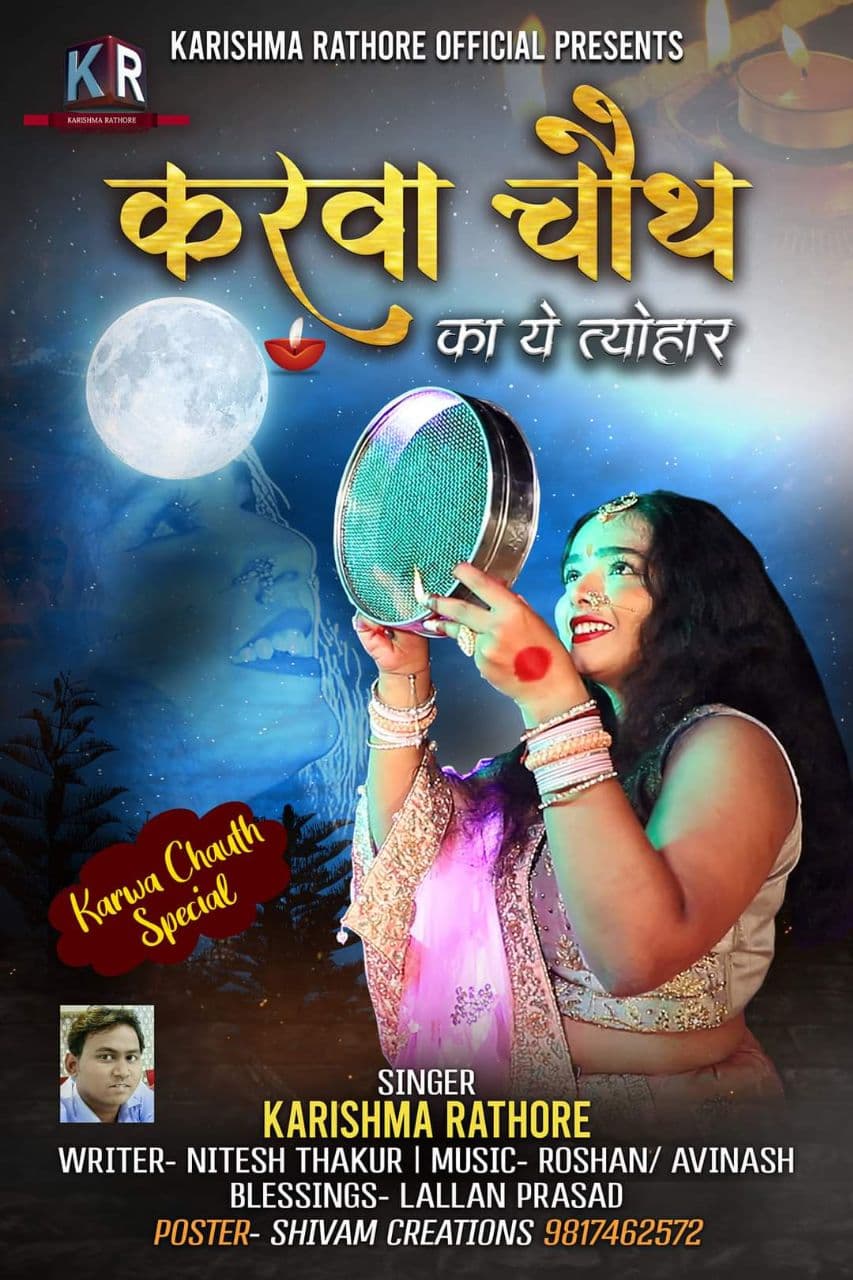 Karwachuth Ka Ye Teohar - Karishma Rathore Mp3 Song