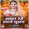 Amar Rahe Hamro Suhag - Suruchi Singh Mp3 Song Thumb