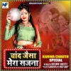 Chand Jaisa Mera Sajna - Nishu Aditi Mp3 Song Thumb