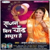 Sajan Bin Chand Adhoora Hai - Amrita Dixit Mp3 Song Thumb