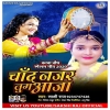 Chand Nazar Tum Aana - Sakshi Raj Mp3 Song Thumb