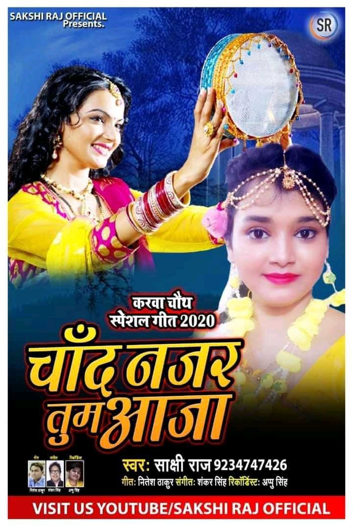 Chand Nazar Tum Aana - Sakshi Raj Mp3 Song