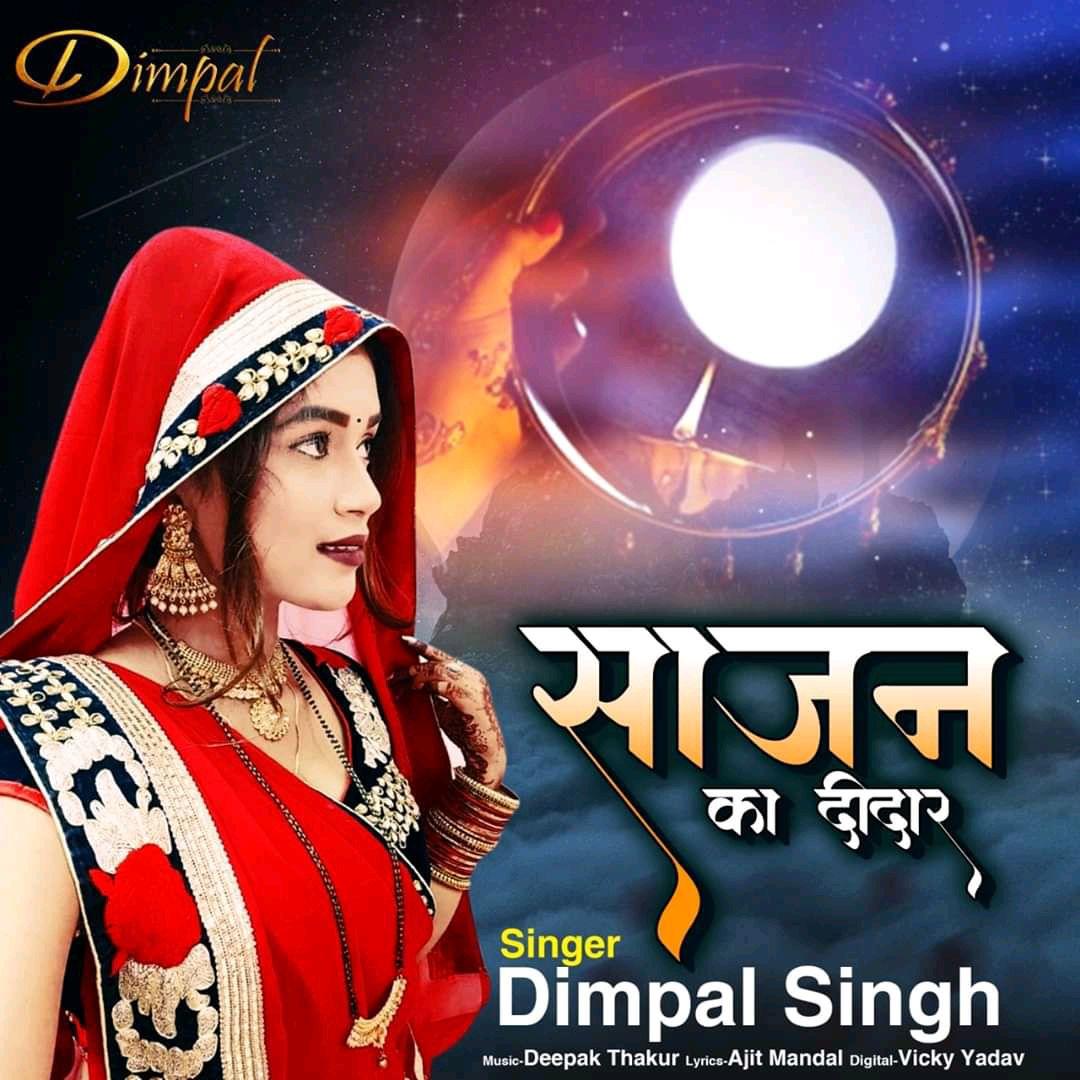 Sajan Ka Didar - Dimpal Singh Mp3 Song