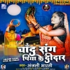 Chand Sang Piya Ke Didar (Anjali Bharti) Thumb