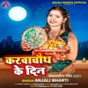 Karwachauth Ke Din (Anjali Bharti) Thumb