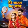 Mere Sajan Mera Chand (Amrita Dixit) Thumb