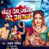 Chanda Aa Jana Mere Aangan (Amrita Dixit) Thumb