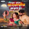 Piya Sang Karwa Chauth Manau (Amrita Dixit) Thumb