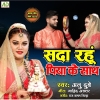 Sada Rahu Piya Ke Sath (Anu Dubey) Thumb