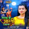 Piya Ke Arti Utarab (Mohini Pandey) Thumb