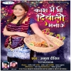 Kash Main Bhi Diwali Manau - Amrita Dixit Mp3 Song Thumb