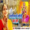 Dhanteras Pe Sone Ka Har - Sneh Upadhya Diwali Bhojpuri Album Mp3 Song Thumb