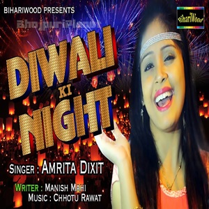 Diwali Night- Amrita Dixit Diwali Bhojpuri Album Mp3 Song