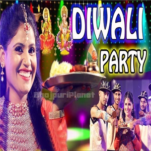 Diwali Party - Khushboo Uttam Diwali Bhojpuri Album Mp3 Song