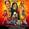 Chatori Bahu (2024) Thumb