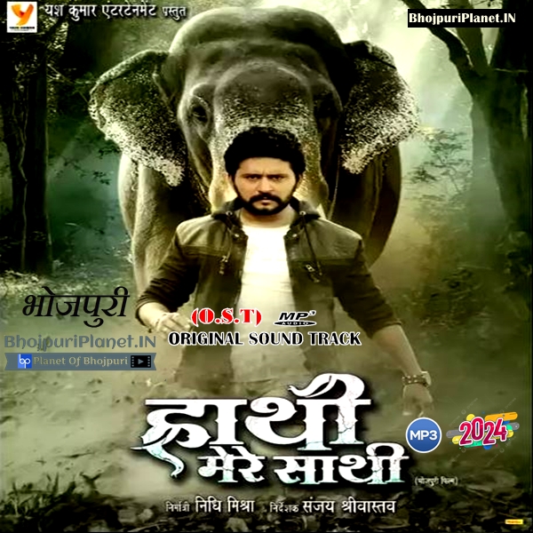 Hathi Mere Sathi (2024)