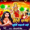 Hero Raja Murti Dhaile Bade (Shivani Singh) Thumb