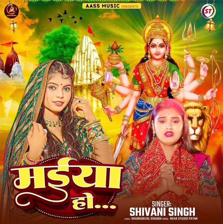 Maiya Mor Angana Aili (Amrita Dixit)