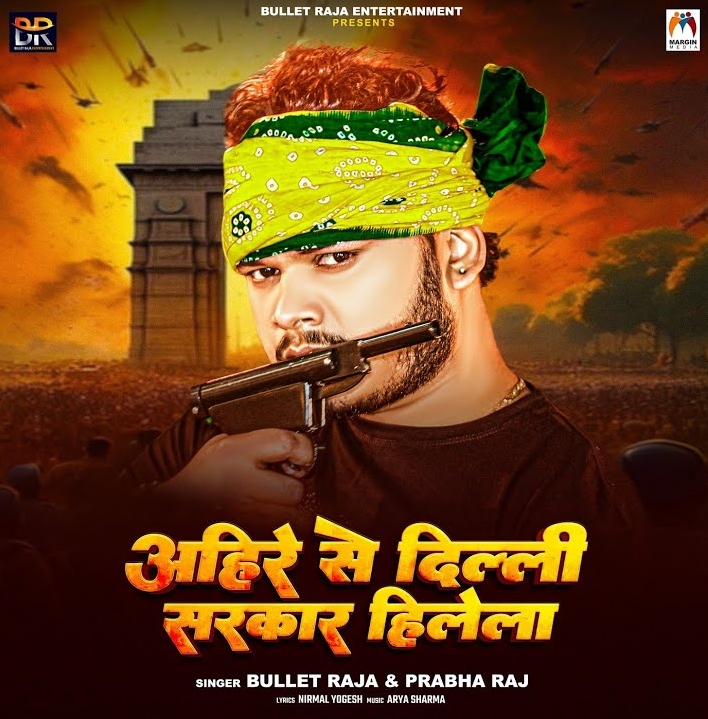 Ahire Se Delhi Sarkar Hilela (Bullet Raja, Prabha Raj)